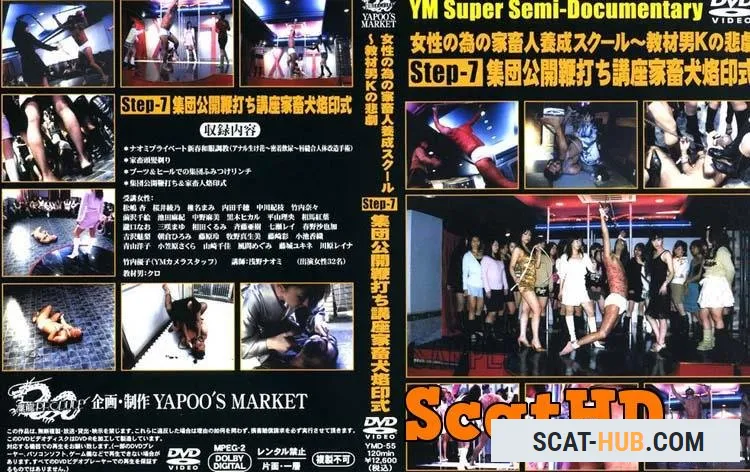 Japanese girls - Yapoo's Market - 55 [DVDRip / AVI / 854 MB]