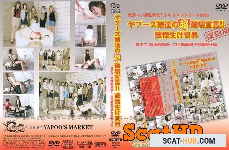 Japanese girls - Yapoo's Market - 32 [DVDRip / wmv / 1.18 GB]