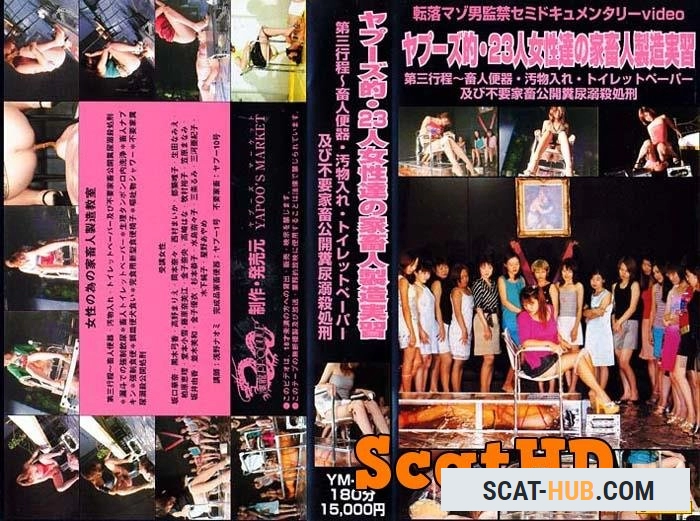 Japanese girls - Yapoo's Market 26 [DVDRip / AVI / 1.42 GB]