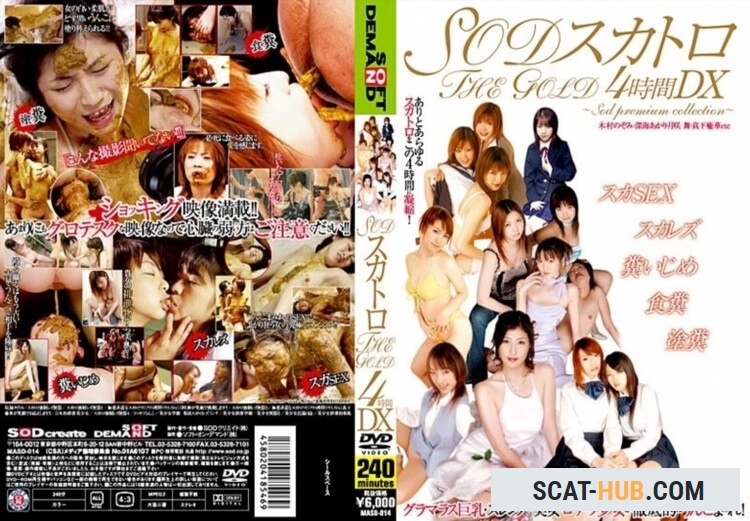 Acme continuous play scatology limit [DVDRip / AVI / 3.94 GB]